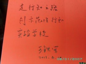 省陶研会领导视察丹阳市陶研工作