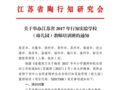 2017֪ʦѵ֪ͨ
