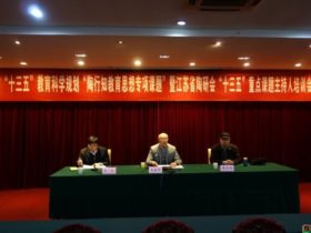 江苏省陶研会组织“十三五”课题主持人培训