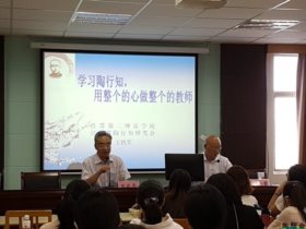 无锡市陶研会组织第三期“行知式青年骨干教师”培训