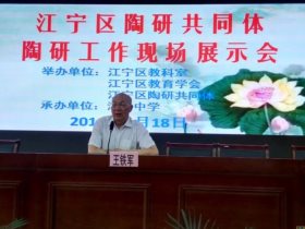 陶心不改  淳厚育人